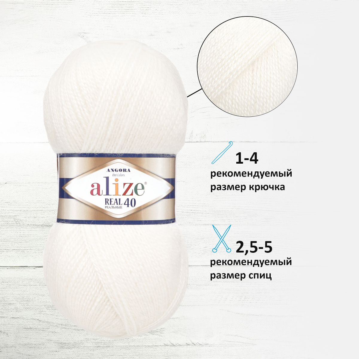 Пряжа Alize мягкая для вязания Angora real 40 100 гр 430 м 5 мотков 55 белый - фото 2