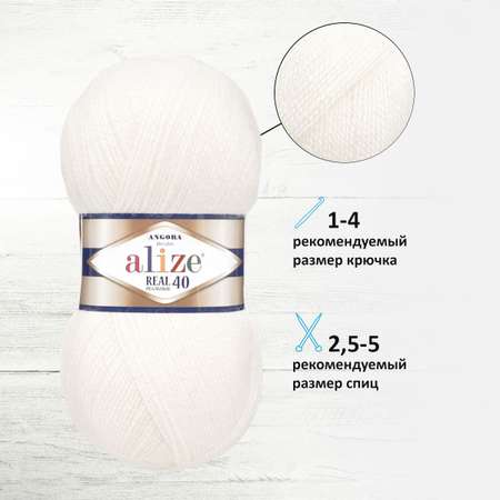 Пряжа Alize мягкая для вязания Angora real 40 100 гр 430 м 5 мотков 55 белый