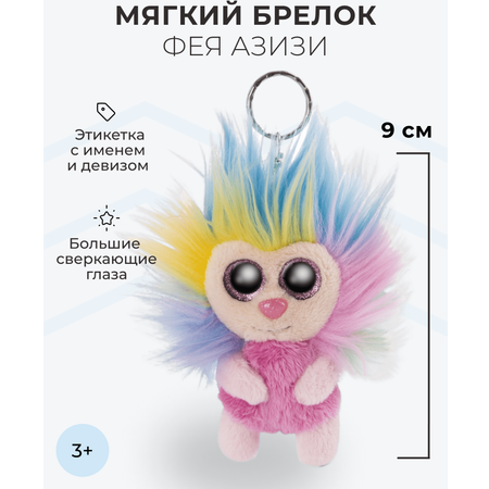 Игрушки NICI Мягкая игрушка Фея Азизи брелок