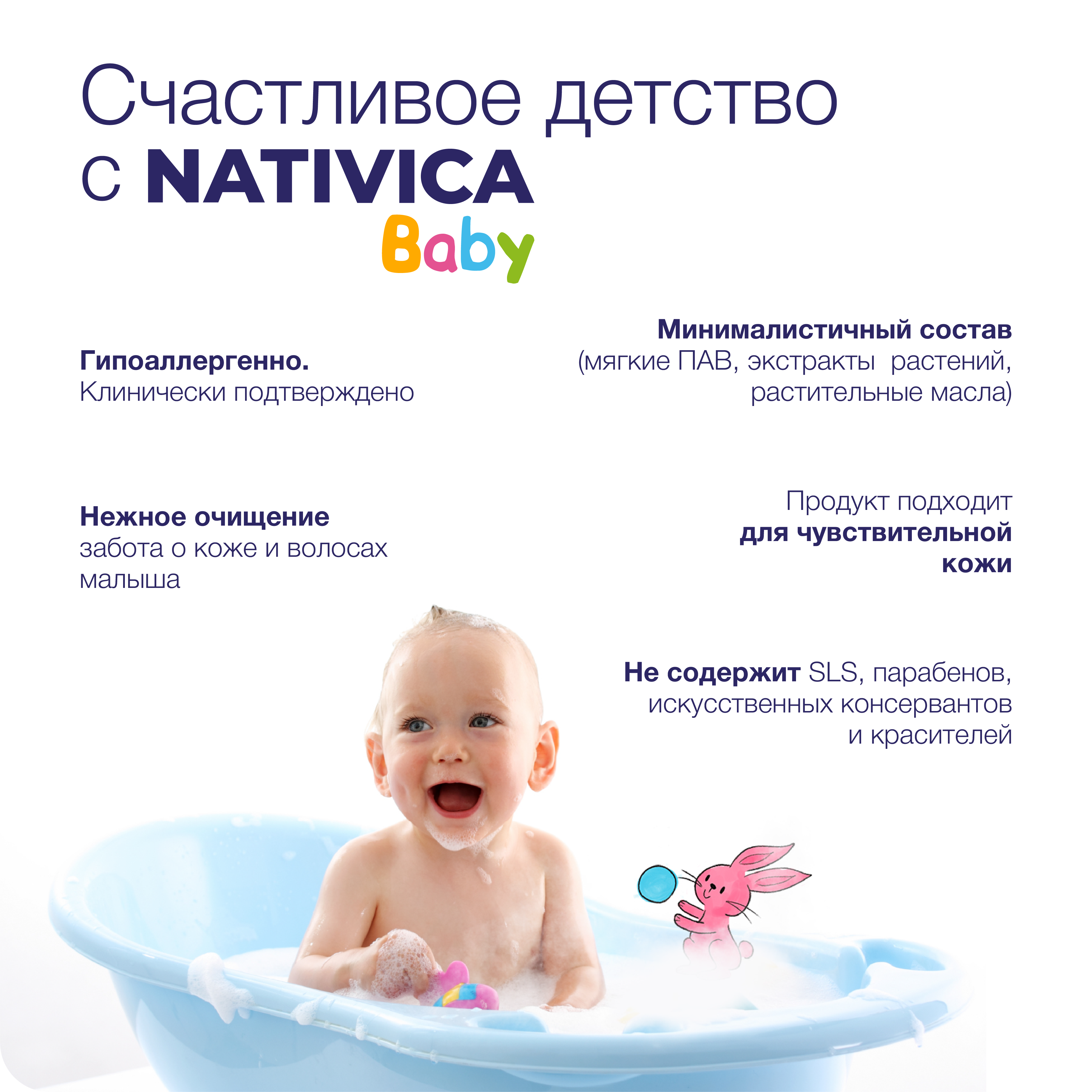 Детский шампунь для мальчиков Nativica Baby 3+ - фото 4