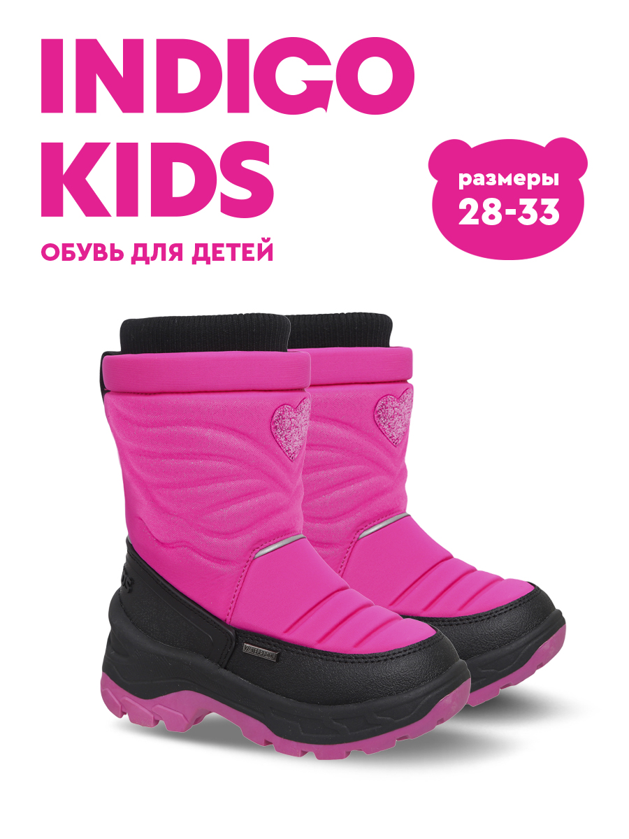 Дутики Indigo kids 61-1050A - фото 2