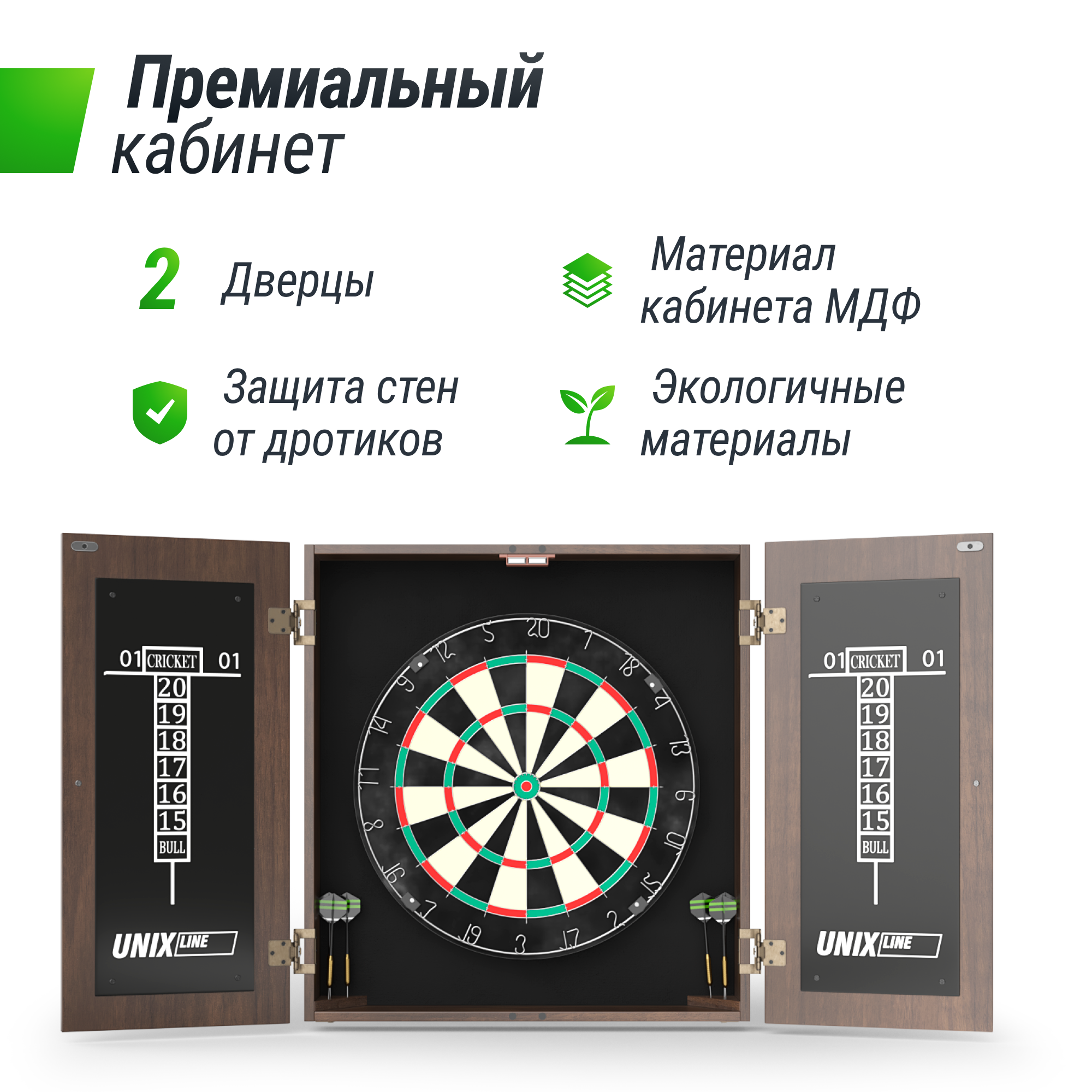 Дартс UNIX line Dartboard D-46cm Wood - фото 2