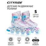 Ролики детские раздвижные CITYRIDE для мальчика