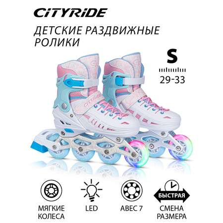 Ролики детские раздвижные CITYRIDE для мальчика