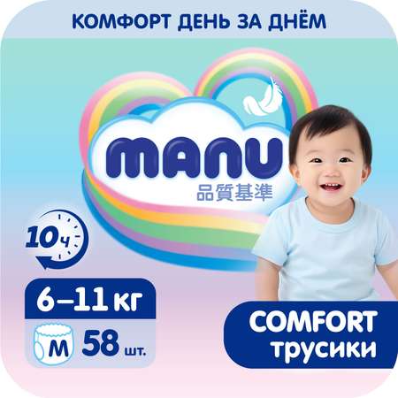 Трусики MANU Comfort 58 шт. M 6-11 кг