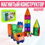 Игрушка LX Магнитный 3d конструктор фигурки для мальчиков и девочек 98 деталей