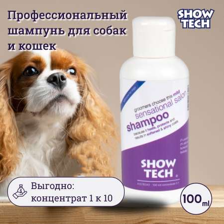 Шампунь SHOW TECH для шерсти