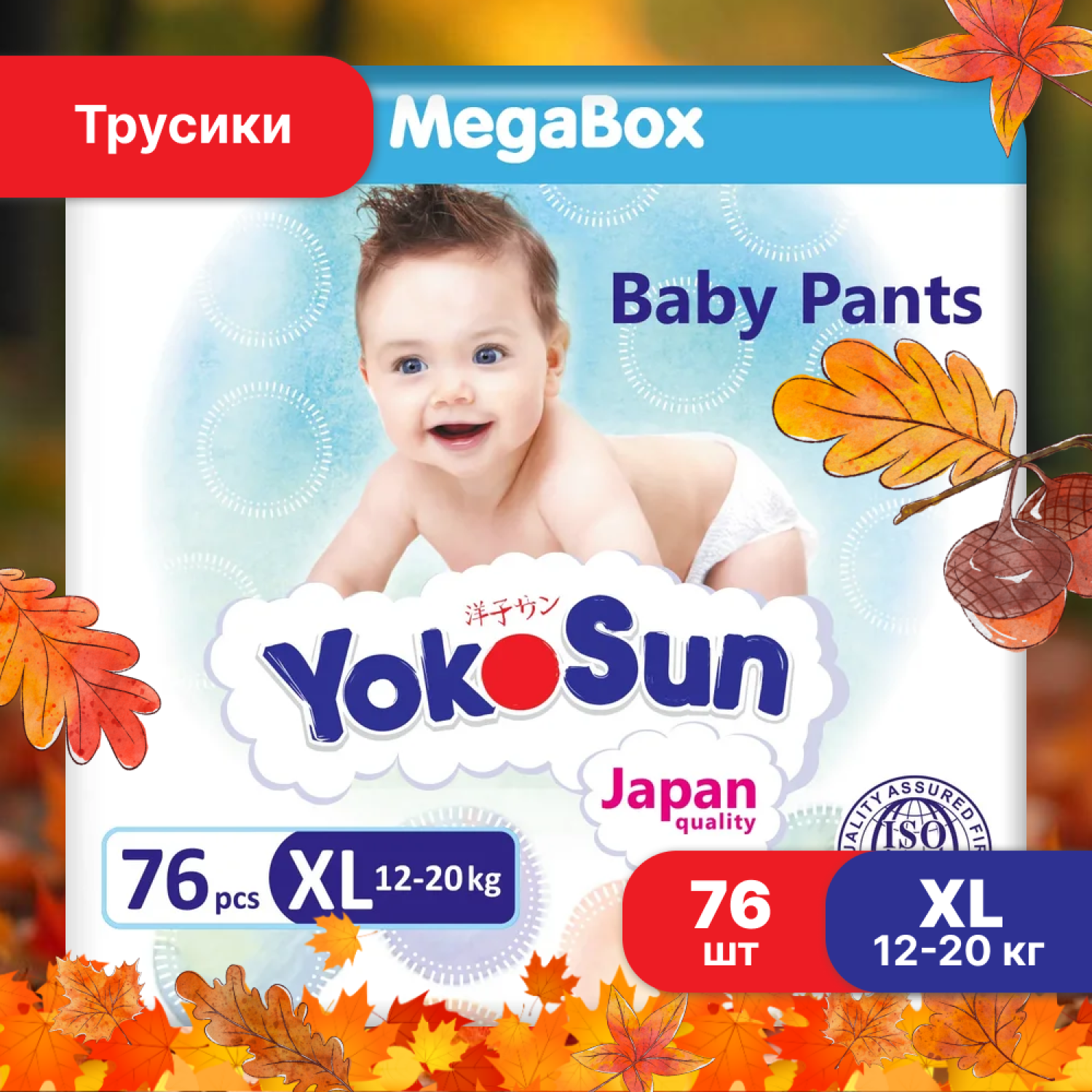 Подгузники-трусики YokoSun XL 12-20кг 76шт - фото 1