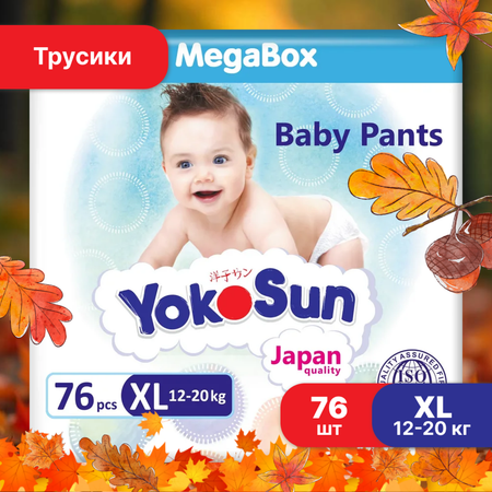 Подгузники-трусики YokoSun XL 12-20кг 76шт