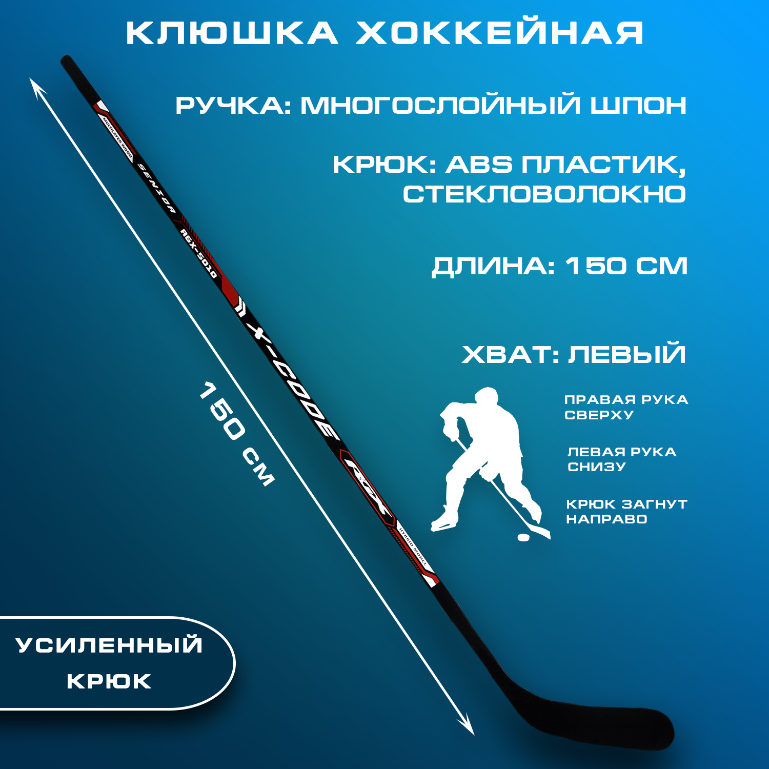 Клюшка RGX Senior Black/Red L - фото 2