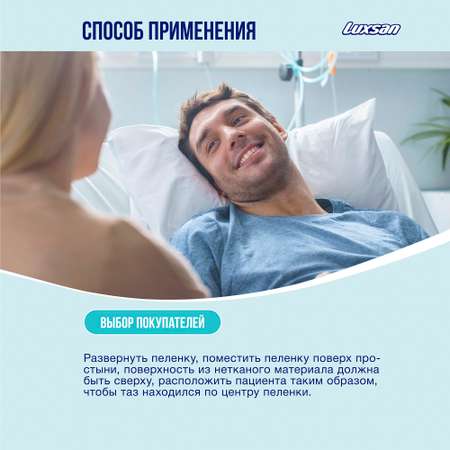 Пеленки впитывающие Luxsan Normal 60х90 30 шт