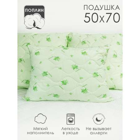Подушка для сна MILANIKA Бамбук поплин 50*70 1 шт