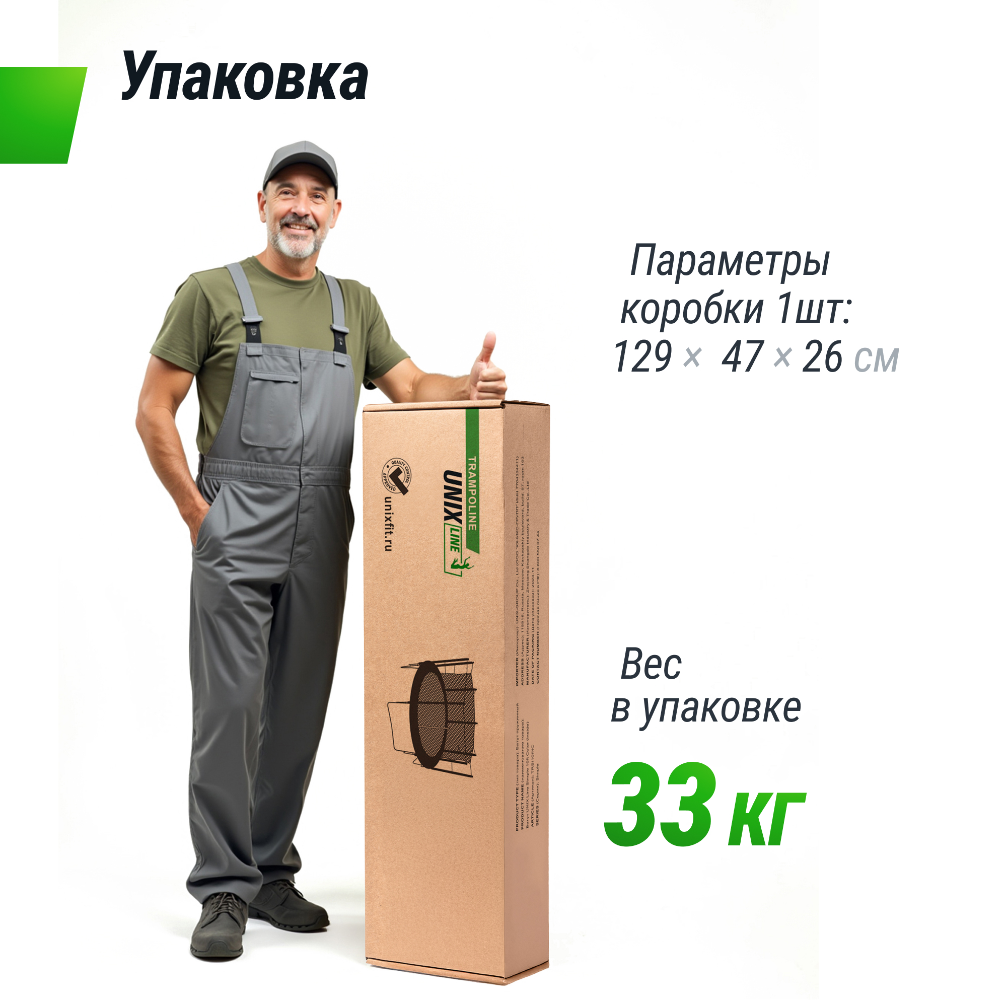 Батут каркасный Simple 8 ft UNIX line Green с внутренней защитной сеткой общий диаметр 244 см до 140 кг - фото 16