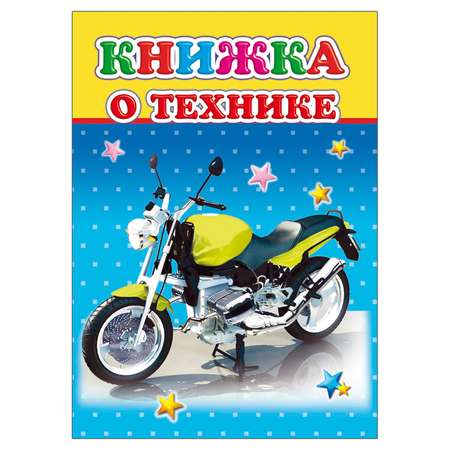 Набор книг Алфея 4 шт