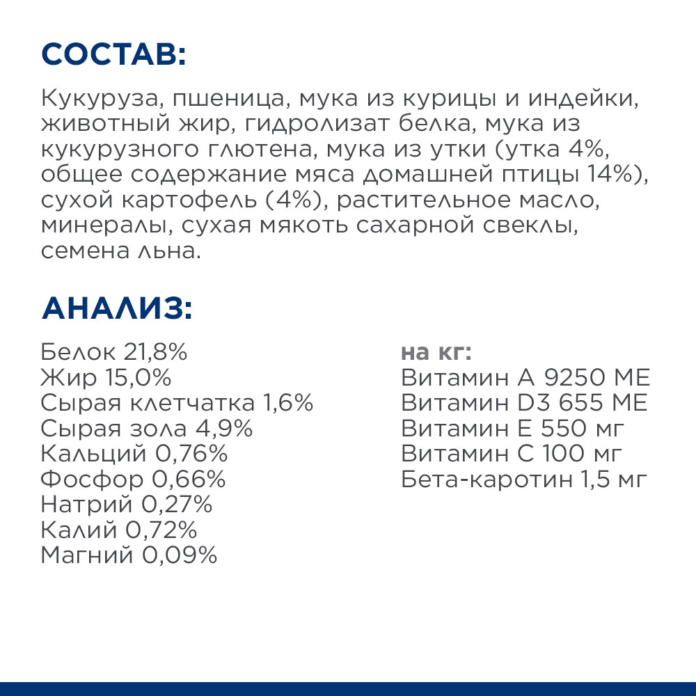 Корм для собак Hills 2.5кг Science Plan Culinary Creations средних пород для поддержания иммунитета с уткой и картофелем - фото 5