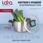 Кастрюля LARA LR02-242 серия изумруд 2.8 л.