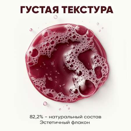 Гель для душа EDEN DETOX Red Wine 350мл