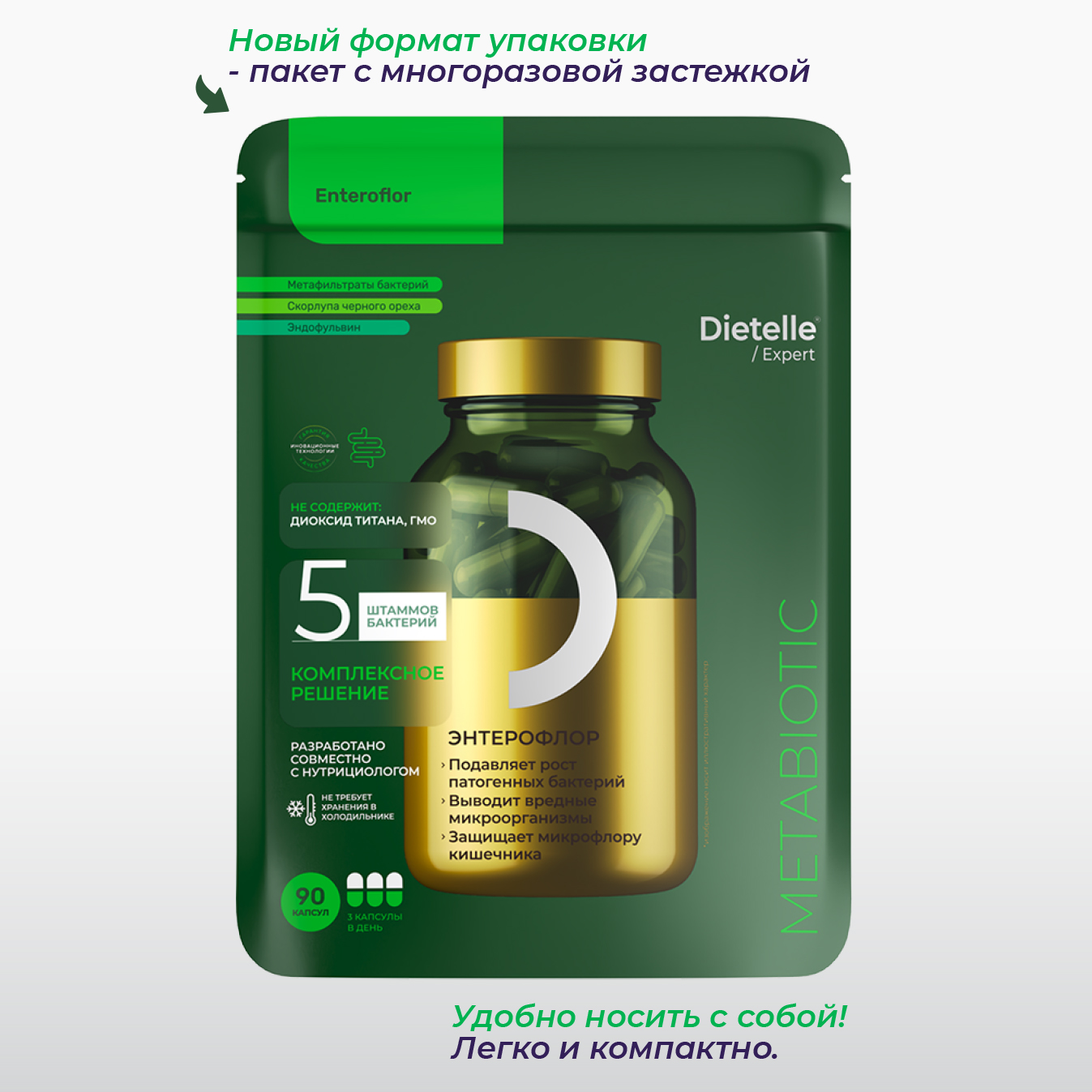 Энтерофлор 600 мг 90 капс Dietelle метабиотик и сорбент для микрофлоры кишечника и здоровья ЖКТ - фото 1