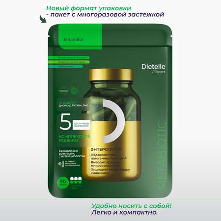 Энтерофлор 600 мг 90 капс Dietelle метабиотик и сорбент для микрофлоры кишечника и здоровья ЖКТ