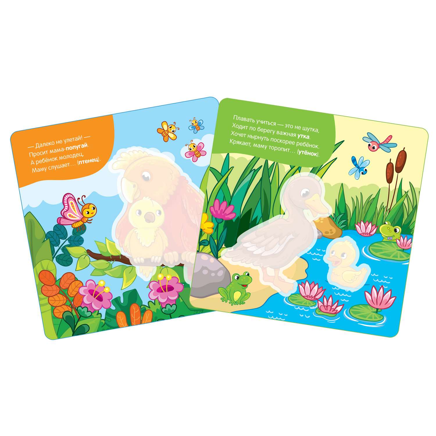 Раскраска Мамы и малыши Многоразовые водные карточки - фото 4