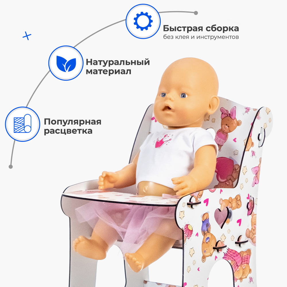 Стульчик для кормления Teremtoys 3186 3186 - фото 4