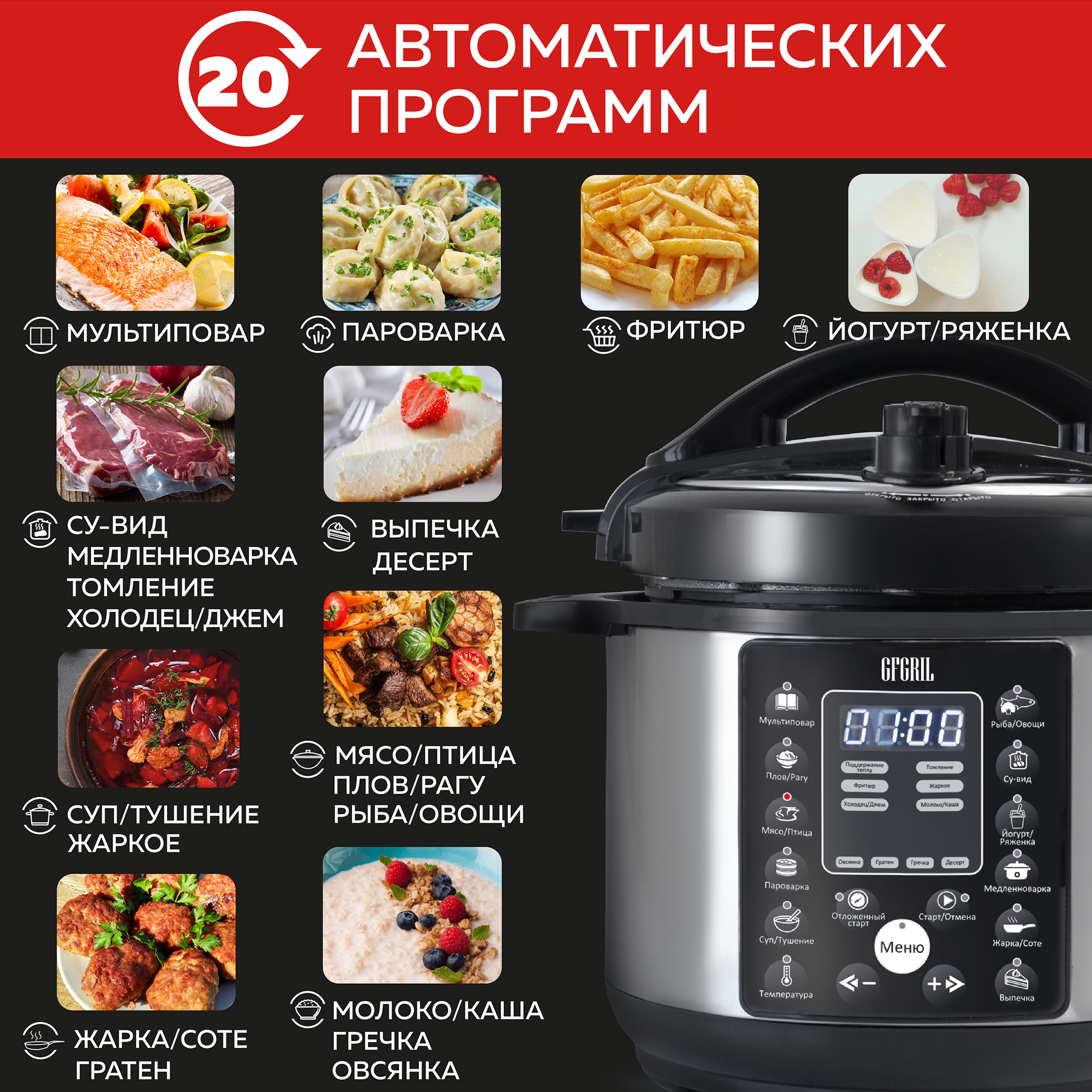 Мультиварка скороварка GFGRIL GFM-500 6 в 1 - фото 10