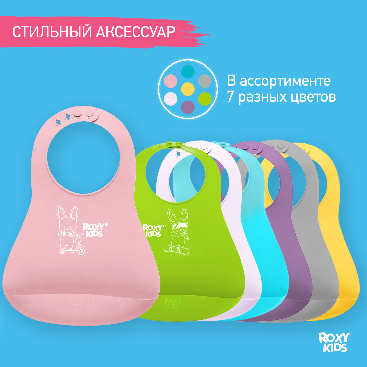 Нагрудник ROXY-KIDS для кормления мягкий с кармашком и застежкой цвет розовый - фото 8