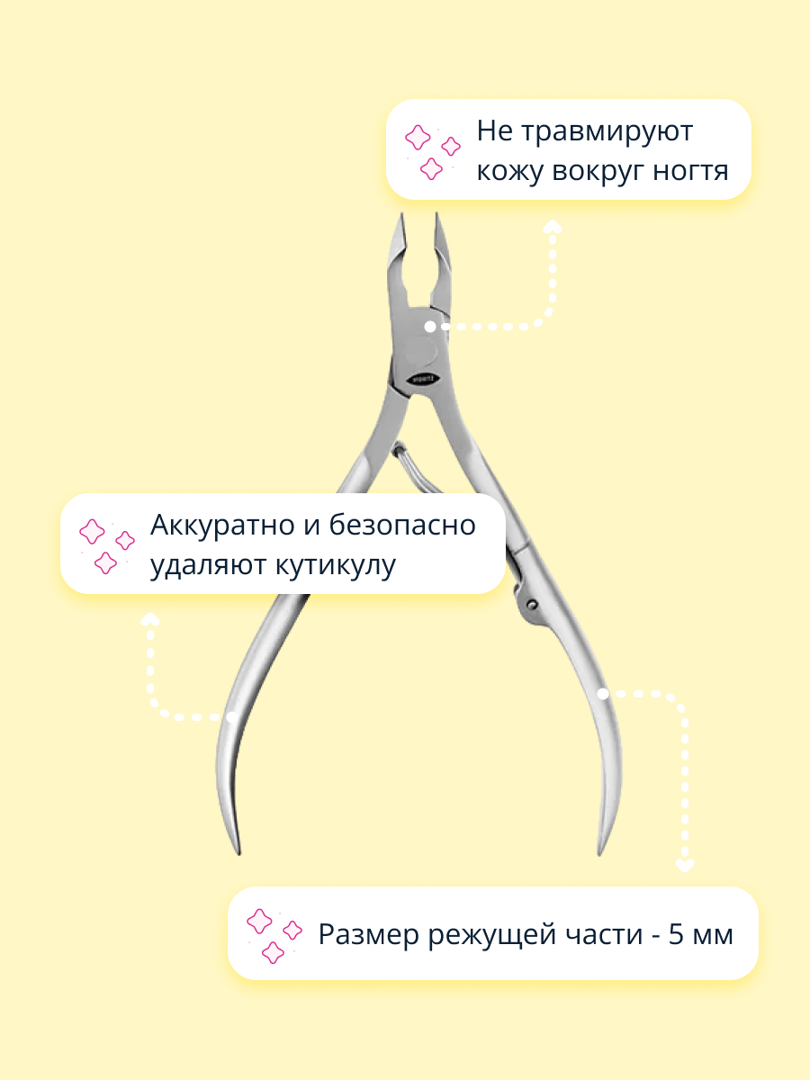 Кусачки для кутикулы St. Moriz с одинарной пружиной 5 мм - фото 2