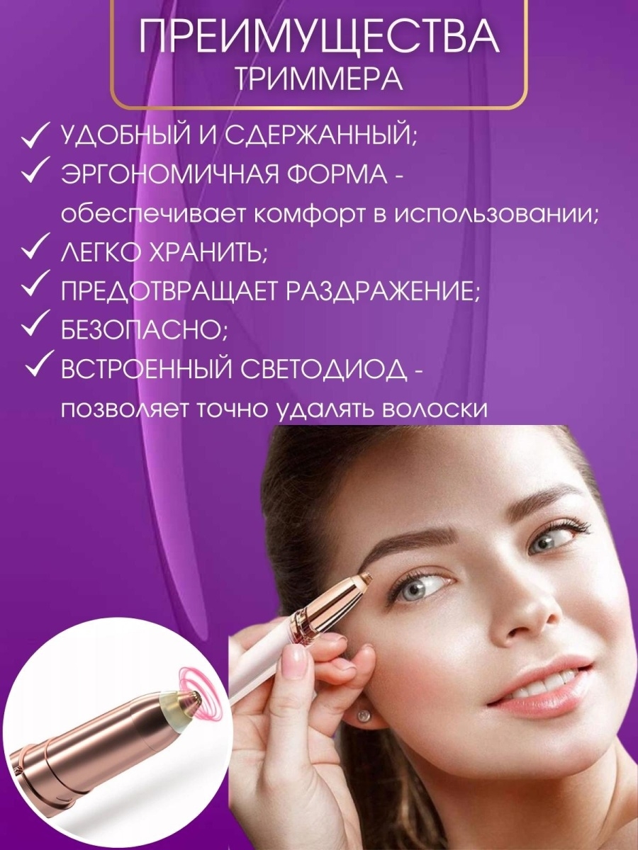 Триммер бритва для бровей CASTLELADY тела и носа с щеточкой Flawless Brows серебристо-розовый - фото 7