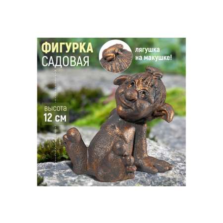 Фигурка Elan Gallery 12.5х10х12.5 см Тролльчонок темное золото