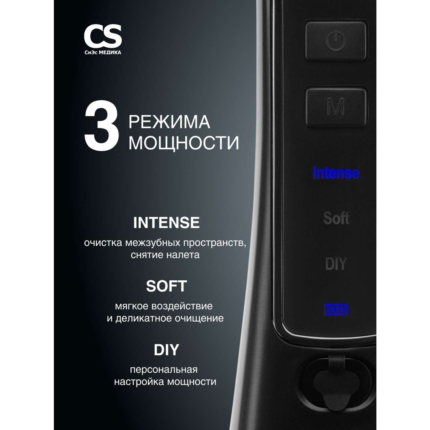 Ирригатор полости рта CS MEDICA AquaPulsar CS-8 Elite NightBlack - фото 2