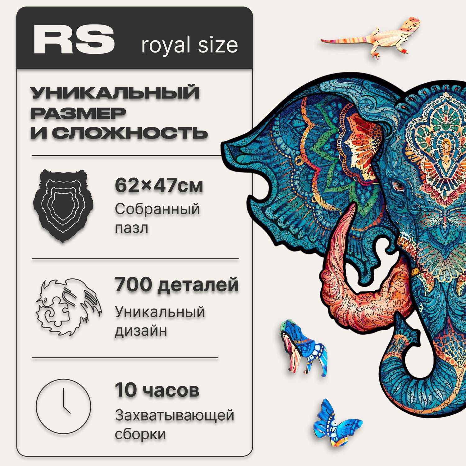 Пазл деревянный UNIDRAGON Вечный слон размер 62 x 47 см 700 деталей - фото 3