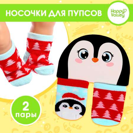 Аксессуары для кукол Happy Valley «Пингвин» носочки
