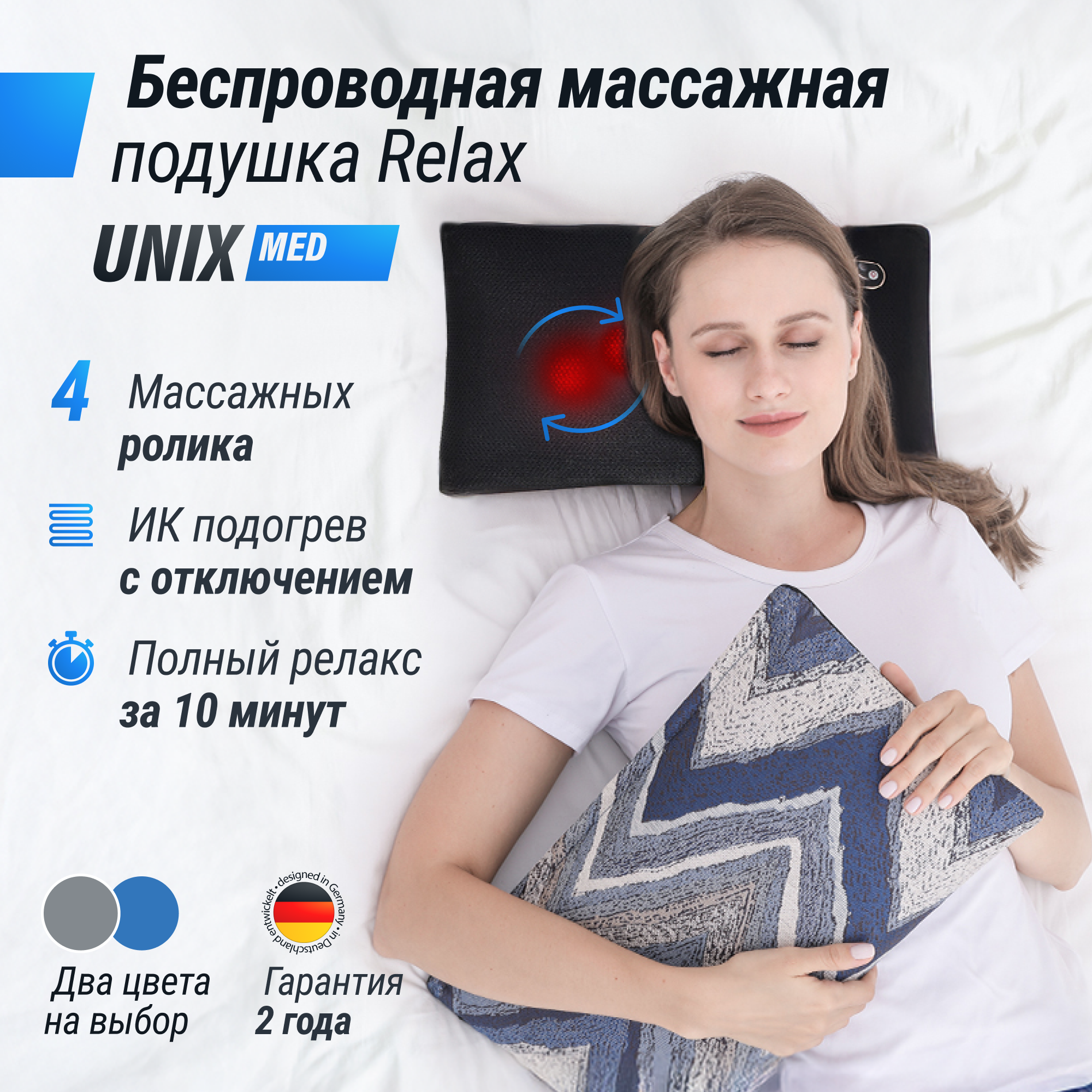 Массажная подушкам UNIX Fit Relax Pillow Blue - фото 4