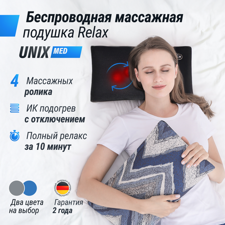 Массажная подушкам UNIX Fit Relax Pillow Blue