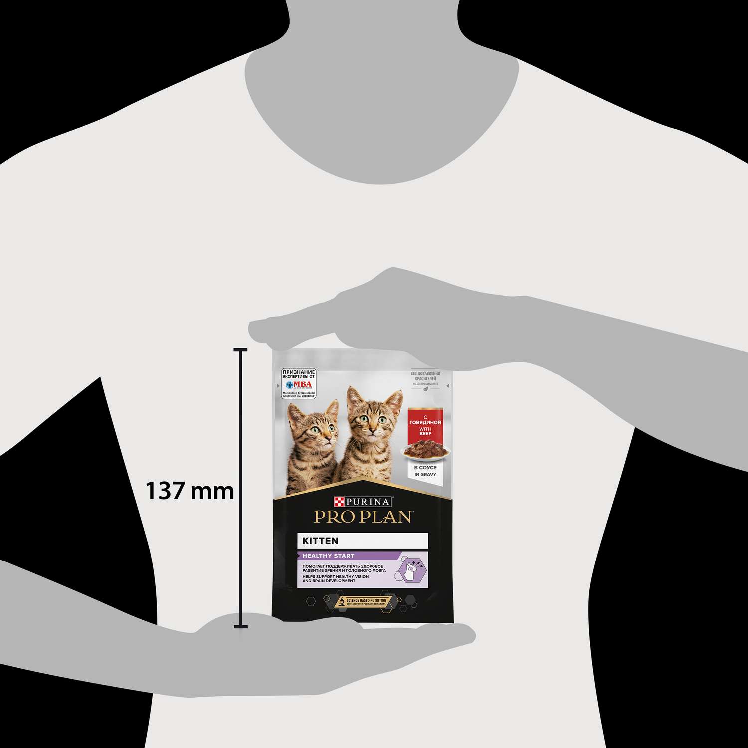 Корм влажный для котят PRO PLAN Nutri Savour 85г с говядиной в соусе пауч - фото 14