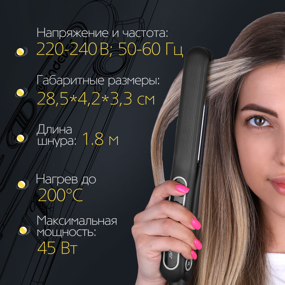 Стайлер для волос ENDEVER AURORA-484 купить по цене 855 ₽ в  интернет-магазине Детский мир