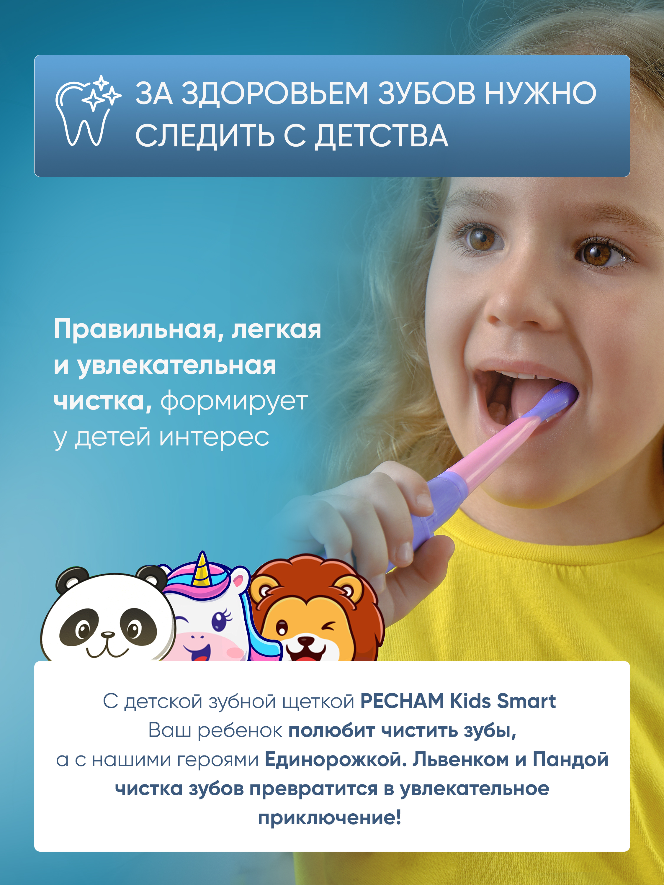 Сменные насадки PECHAM для детской электрической зубной щетки Kids Smart Pink - фото 5