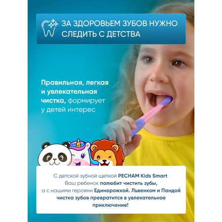 Сменные насадки PECHAM для детской электрической зубной щетки Kids Smart Pink