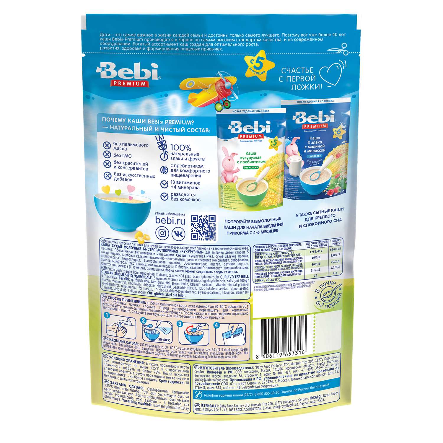 Каша молочная Bebi Premium кукурузная 200г с 5 месяцев - фото 2