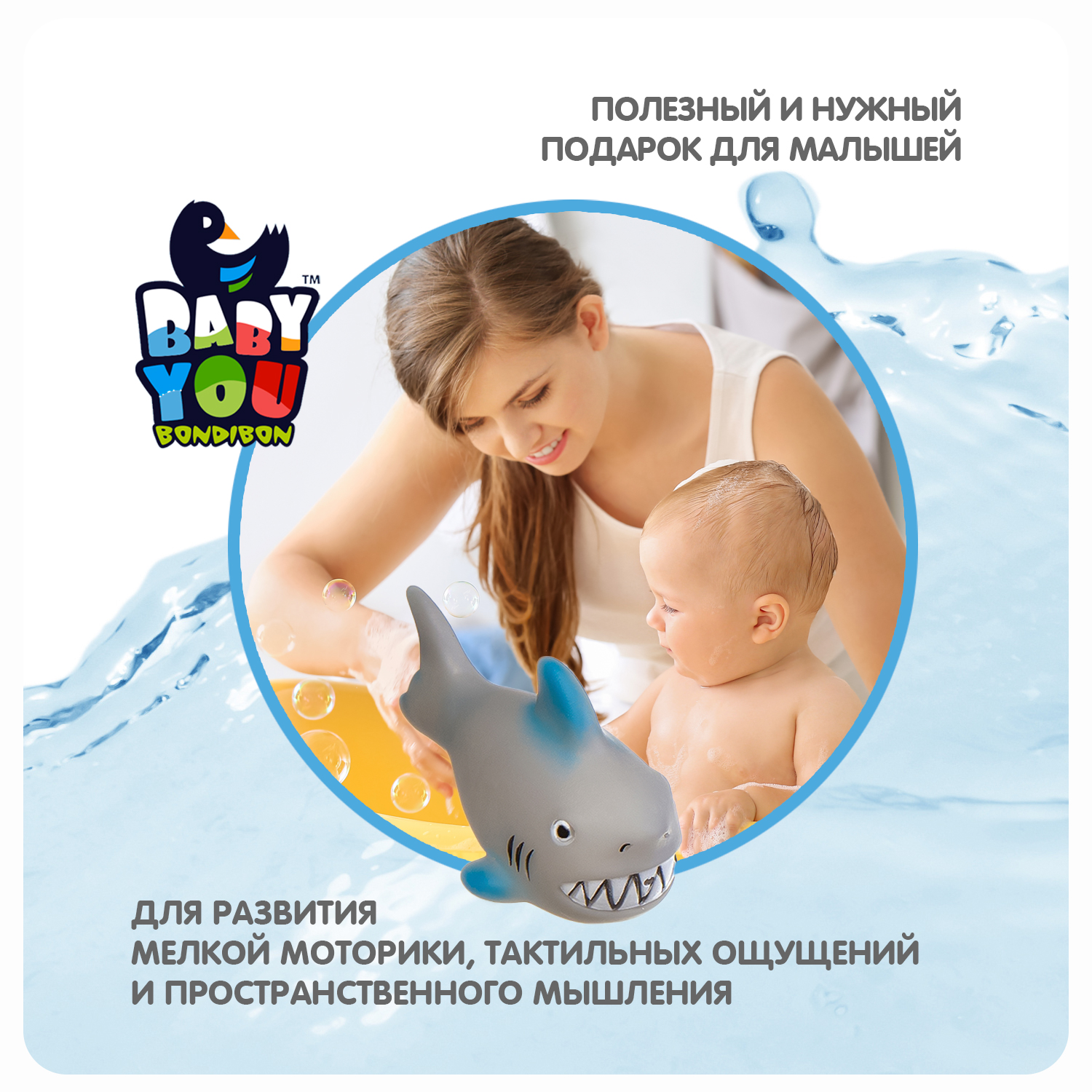 Набор игрушек для купания Bondibon Подводный мир 8 штук серия Baby You - фото 8