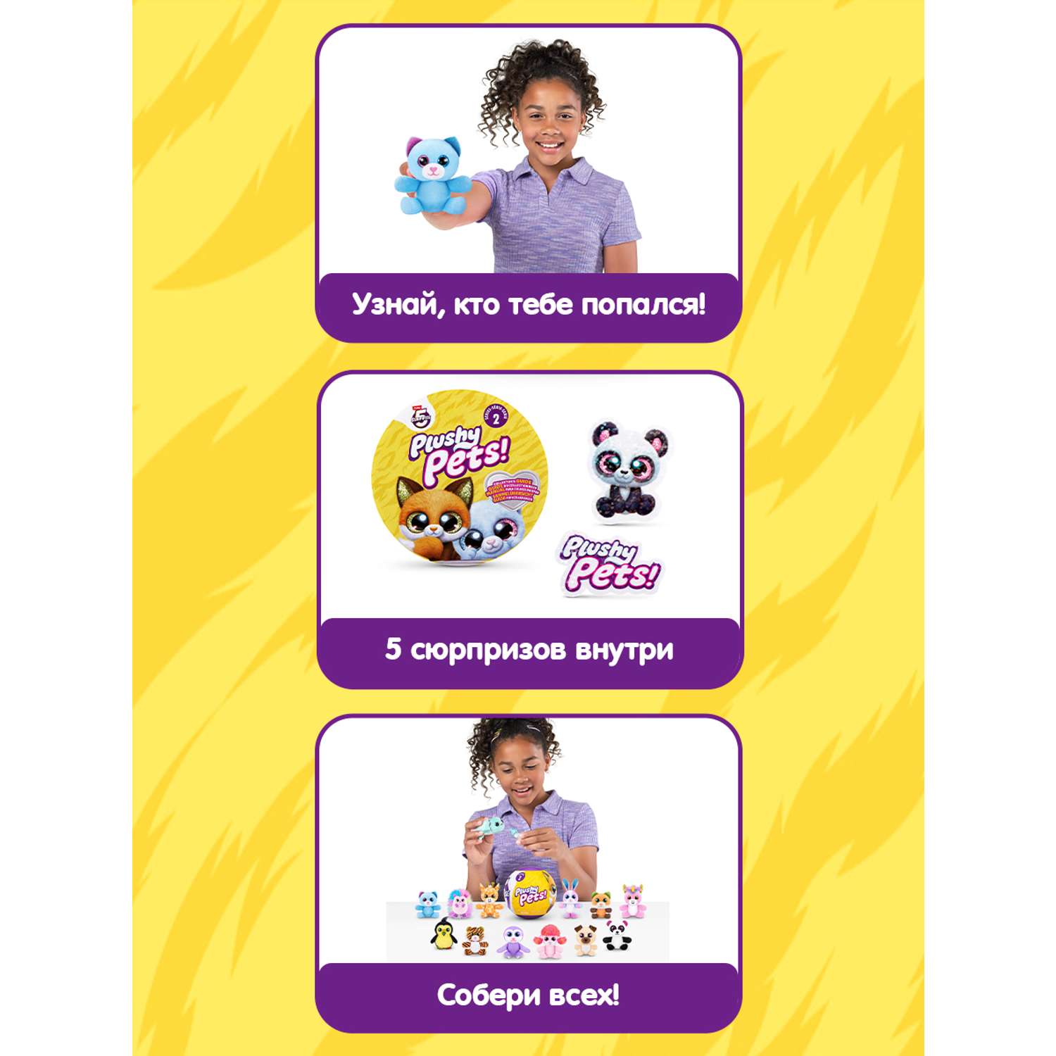 Игрушка Zuru 5 surprise Plushy pets Шар в непрозрачной упаковке (Сюрприз) 77596GQ1 - фото 2