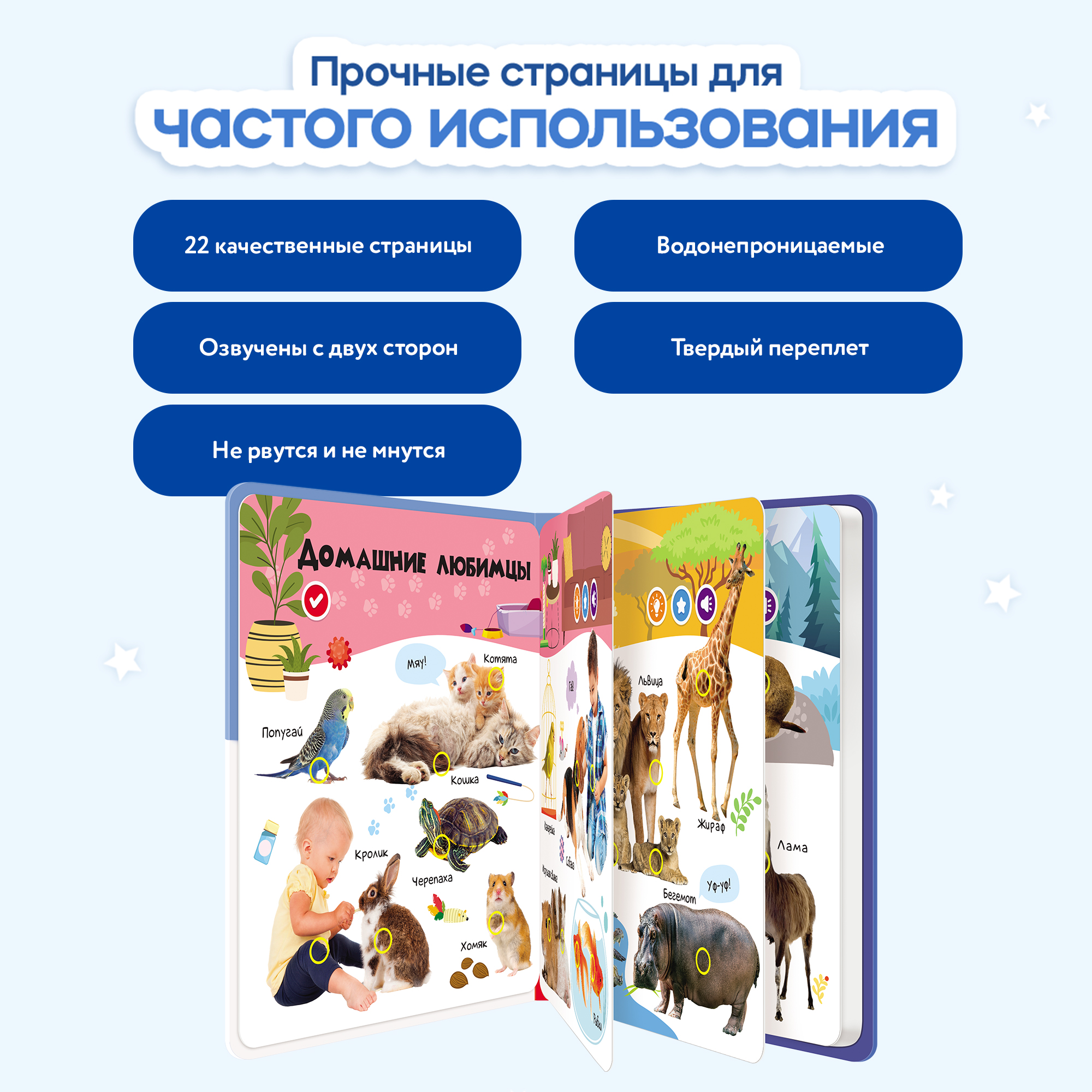 Говорящая книжка Нажималка BertToys Животные - фото 8