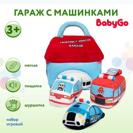 Набор BabyGo Гараж с машинками мягкий FG221007024G