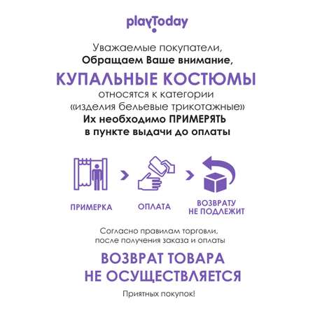 Купальник гимнастический PlayToday