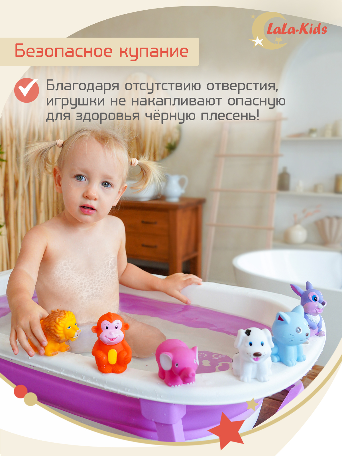 Игрушки для купания LaLa-Kids резиновые без отверстий животные купить по  цене 723 ₽ в интернет-магазине Детский мир