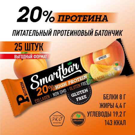 Протеиновые батончики Smartbar Абрикос в йогуртовой глазури 25 шт.х 40г