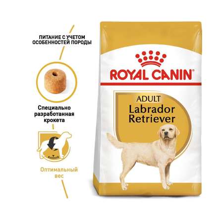 Корм для собак ROYAL CANIN лабрадоров 3кг