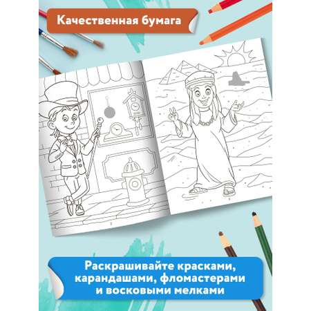 Раскраска Феникс Раскрась и наклей: История: Книжка раскраска с наклейками