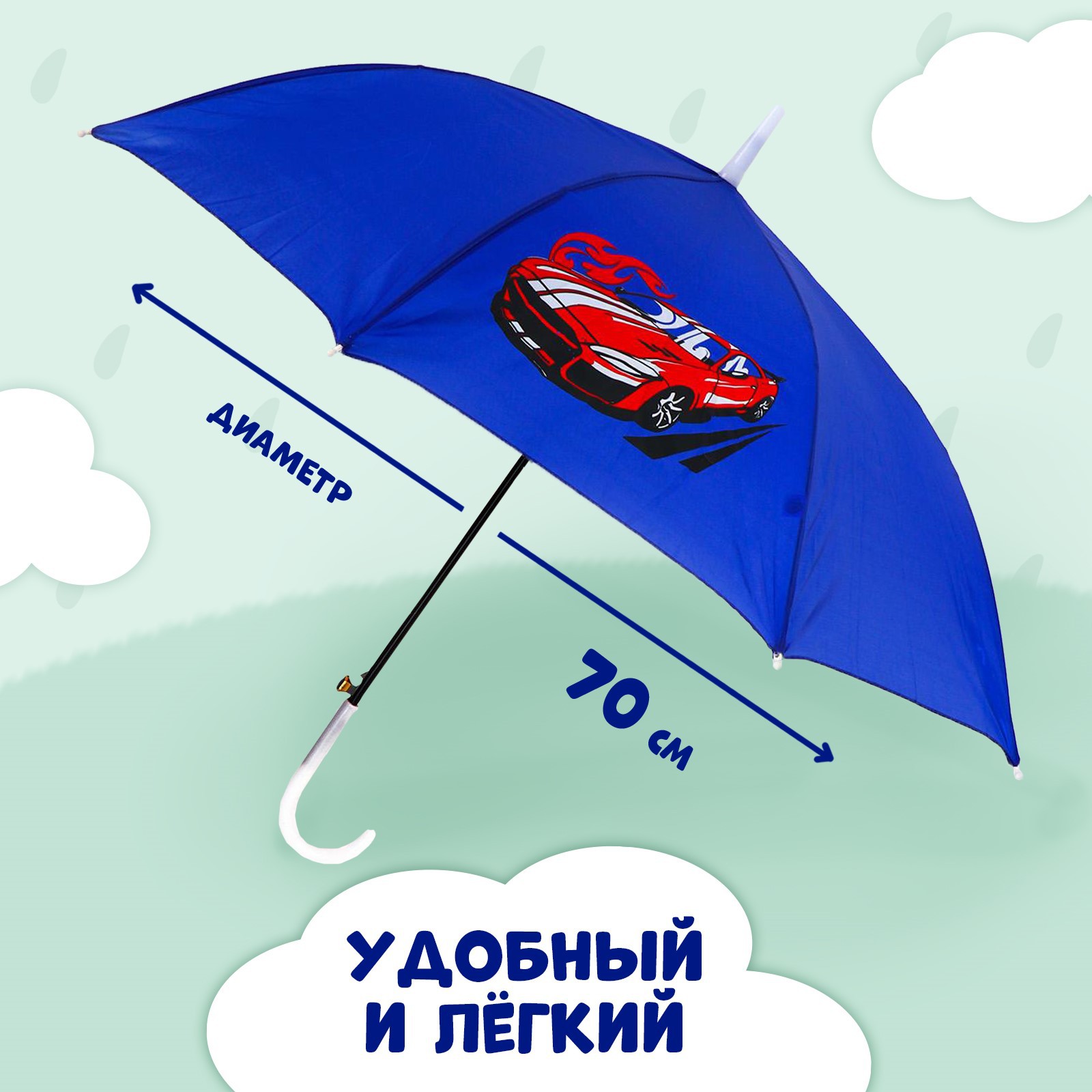 Зонт детский полуавтоматический «Красная машина»,‎ d=70 см Funny Toys 5553864 - фото 2